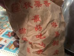 -秋栗香(地安门店)