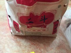 -二斗栗子(黄河道店)