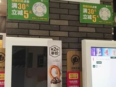 门面-麦当劳(龙湖北京大兴天街店)