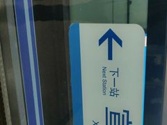 -长椿街(地铁站)