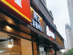 -陶记正宗德州扒鸡(科巷店)