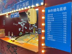 -京深海鲜市场(光彩路店)