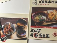 -天妇罗内顺田(罗湖店)