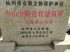 -南宋御街