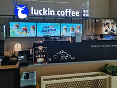 -瑞幸咖啡(重医附二院江南院区店)