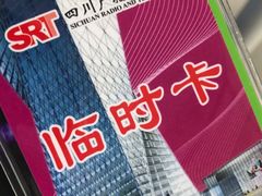 -四川广播电视台(世纪城路店)