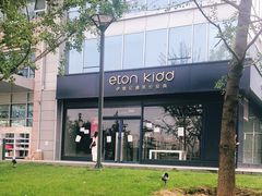 -方恒购物中心(望京小街店)