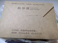 -鲍师傅糕点(春熙路店)