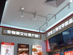 -见味花甲(福田coco park店)