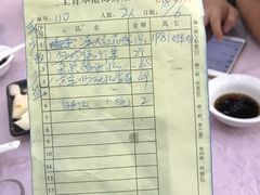 账单-上青本港海鲜(后江埭路店)