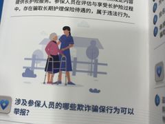 -上海仁爱医院