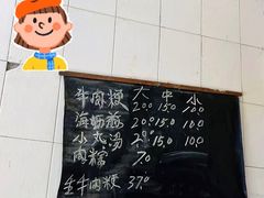 -群众牛肉小点(蚵仔煎)