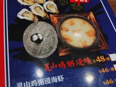 -烧蠔帮·生蚝海鲜牌档(观海店)