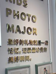 点击看大图 -萌咔奇奇儿童摄影(宝安总店)
