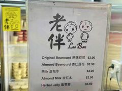 -老伴豆花(麦士威熟食中心店)