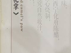 -晋阳饭庄(虎坊桥店)