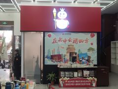 -新华书店(新街口旗舰店)