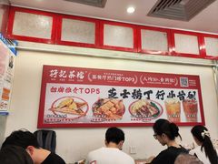 -孖记茶档·热腾茶餐(乐峰店)