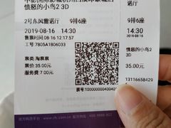 -中影国际影城(西溪印象城CINITYLED店)