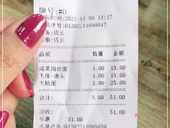 -富贵面馆(镇坪路店)