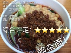 -老地方猫儿面(磁器口店)