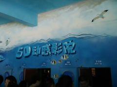 -秦皇岛乐岛海洋王国