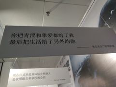 -成都失恋馆