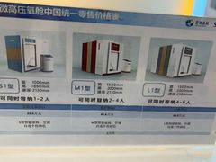 -爱氧森林·日本兴百世SHENPIX微高压氧舱