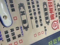 -梅州好吃腌面-达兴全猪汤(别走错店)