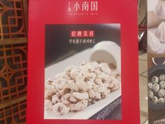 -上海小南国(不夜城店)