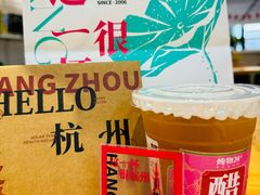 -炖物24章·顺时轻养茶(黄龙店)