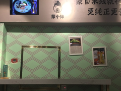 -蒙小妹骨汤饭.米线(新光路店)