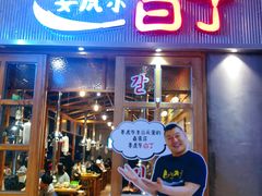 门面-姜虎东白丁烤肉(苏州中心店)
