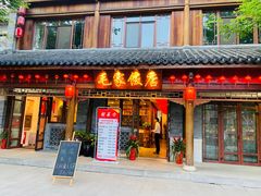-即墨古城
