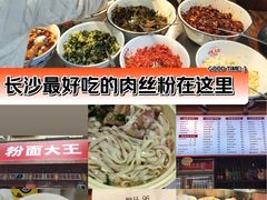 -星粉面大王城(德馨园店)