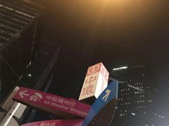 -兰桂坊