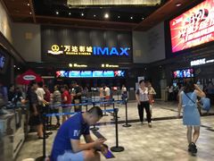 -万达影城(蜀都万达广场IMAX店)