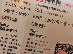 -UME影城(南京1912店)