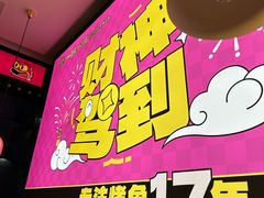 -一味一诚•鲜嫩烤鱼(昌发展万科广场店)