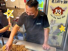 -老day牛杂(官也街总店)