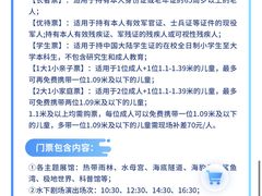 -泉城欧乐堡海洋极地世界