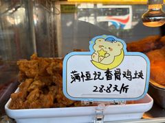 -牛街清真满恒記(平安里西大街店)