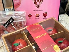 -PAPER STONE BAKERY(天环店)