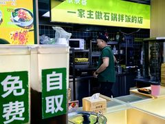 -波波客韩国石锅拌饭(武汉江汉路循礼门店)