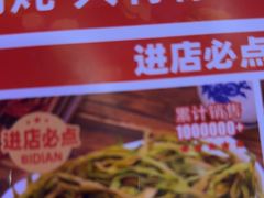 -徐家屯铁锅炖(宋家庄店)