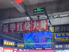 -阿财老铺·老蚌埠龙虾城(华夏总店)