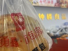 -钟楼大面包