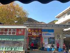 门面-笑红饭庄