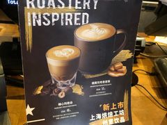 -星巴克(成都太古里二店)