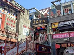 -古文化街旅游区